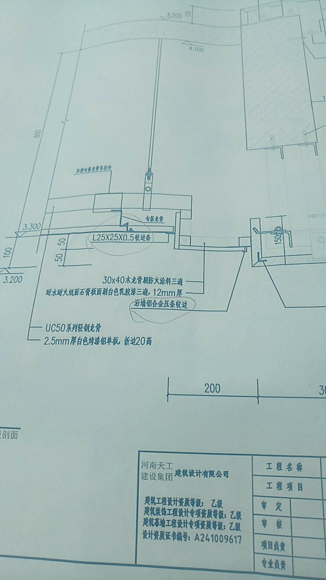 木龙骨吊顶剖面图图片