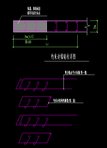 约束性边缘柱搭接长度怎么算_约束边缘柱箍筋(2)