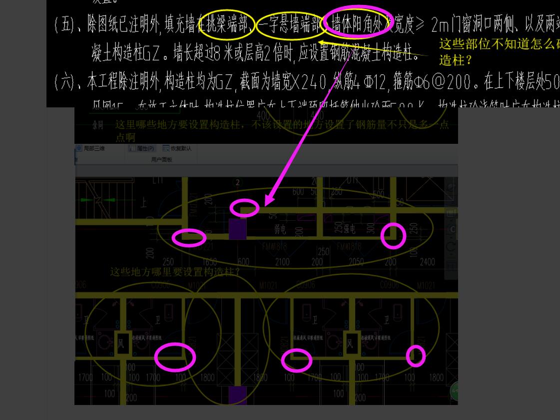 您這裡沒有孤牆,沒有懸挑梁端或者是一字牆端答題:162748被贊:44106