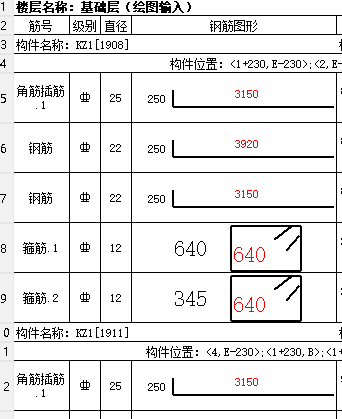 關於梁,柱鋼筋翻樣問題.期待您的回覆,萬分感謝.