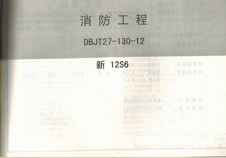 甘12s6一36图集图片