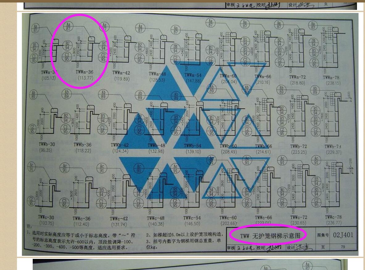 铁爬梯让我查图集02j40179twwb36但是我查到这个图集对应的不是铁爬梯