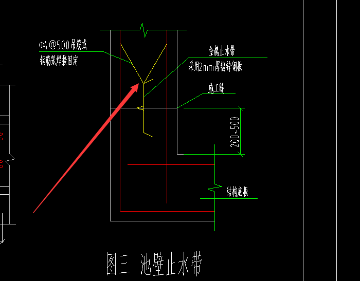 这种池壁止水带怎么建立