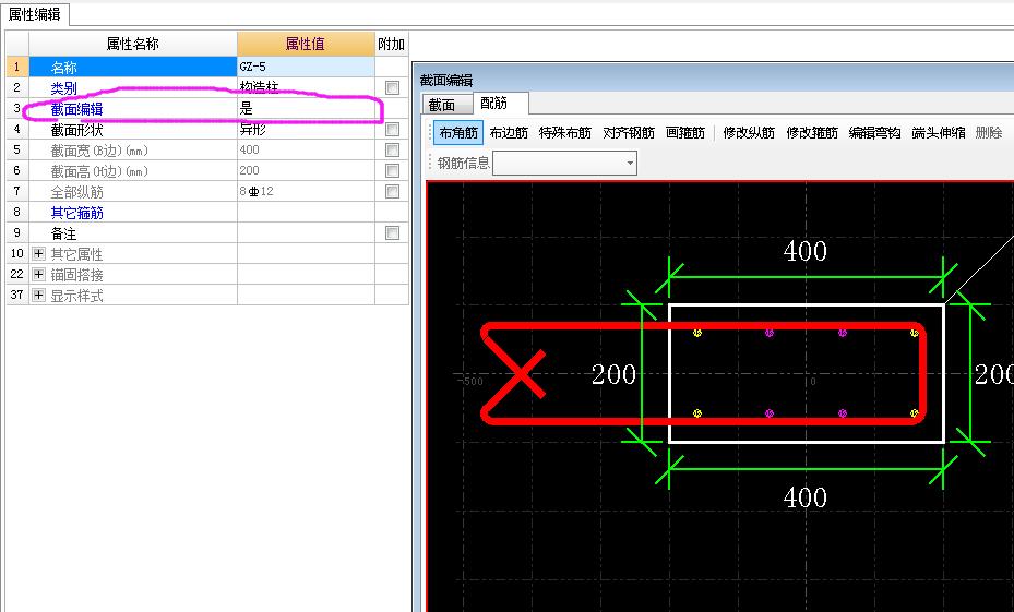 鋼筋算量中構造柱伸進剪力牆la請問這個構造柱是用什麼構件定義畫