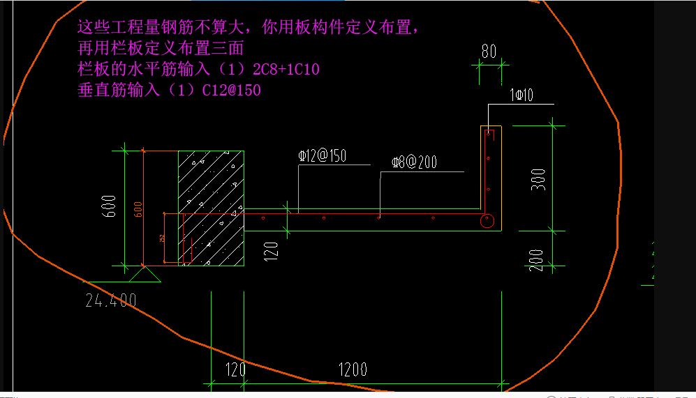 雨棚鋼筋用單構件輸入怎麼計算