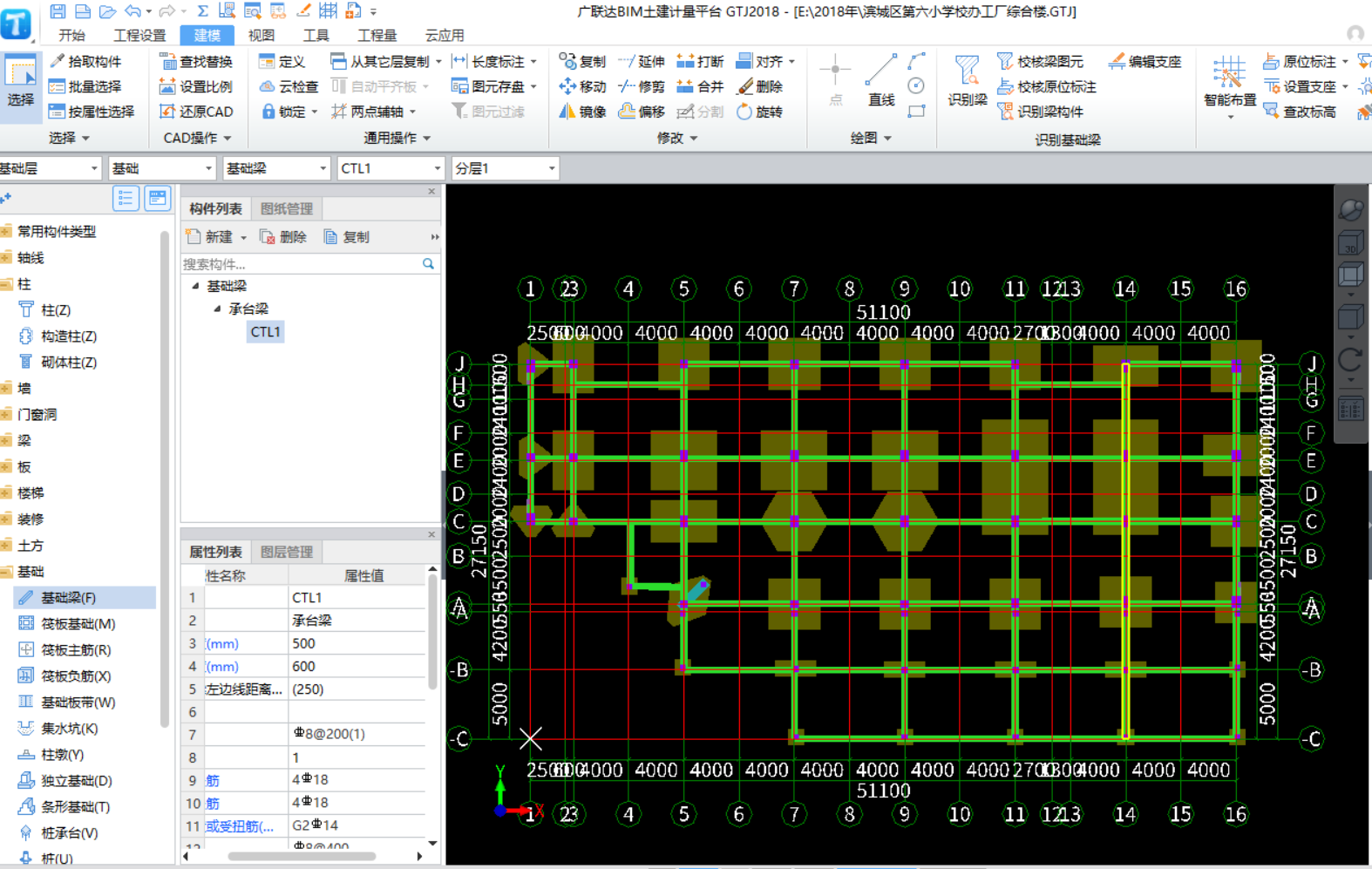 磚基礎和獨立基礎磚基礎和磚胎膜