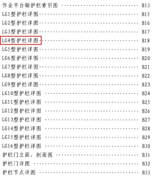 15j401LG11c一1200图集图片