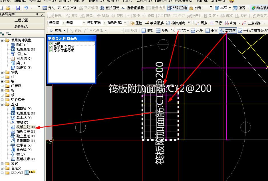 筏板加筋怎么搭_筏板基础图片(2)