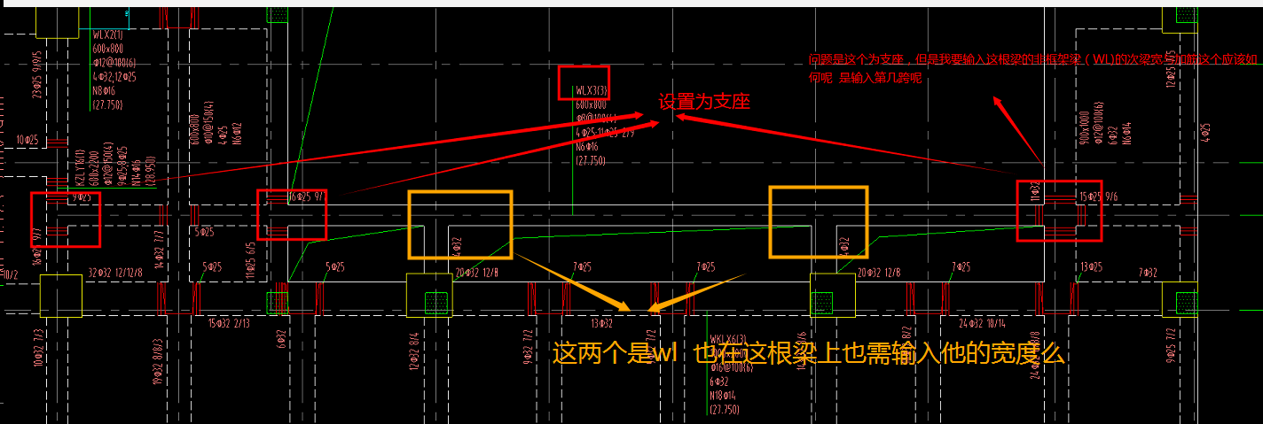 支座處的次梁寬度與加筋