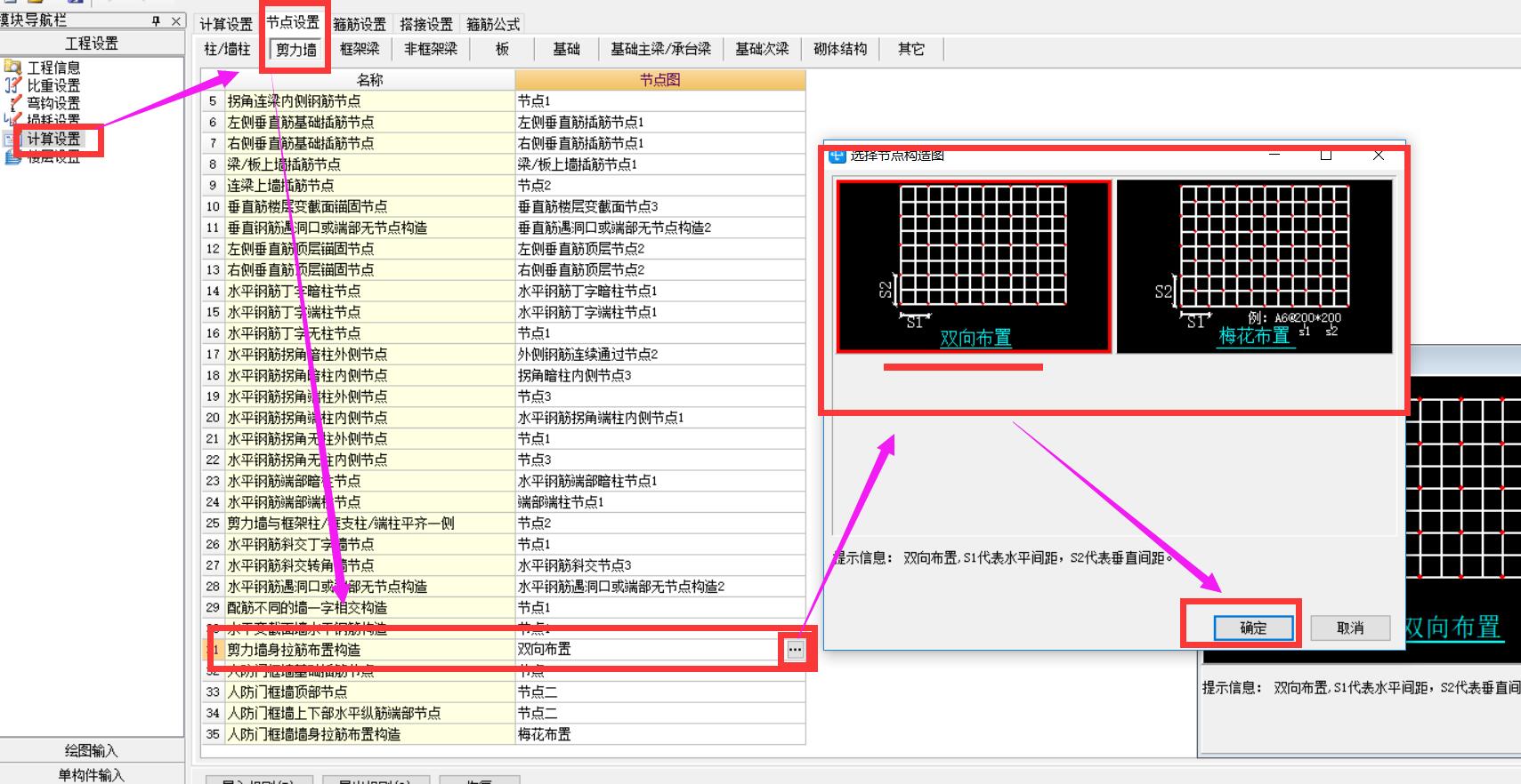 剪力墙底部加强区拉筋c10100双向如何布置的加强区高度一般是多少