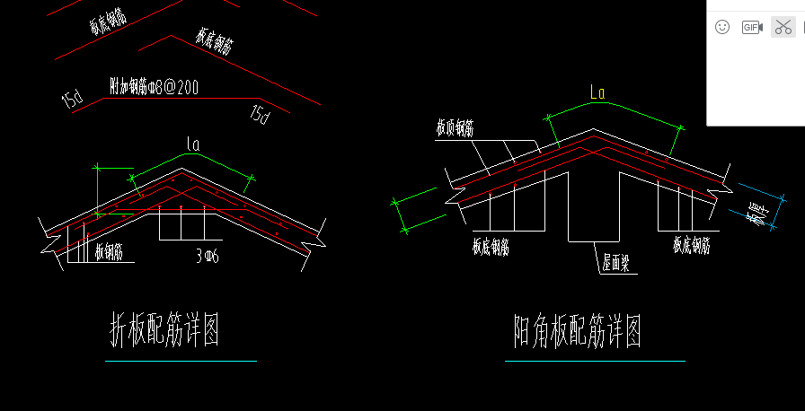 屋面折板配筋