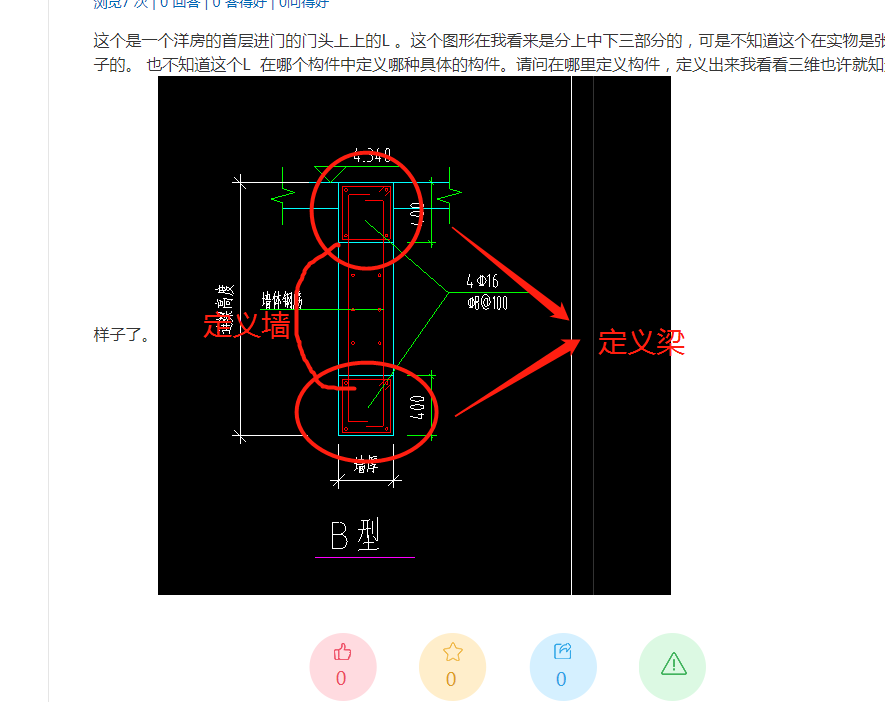 門頭過樑在ll裡定義嗎這個梁特殊些