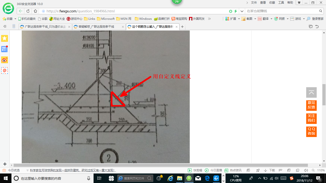 广联达服务新干线