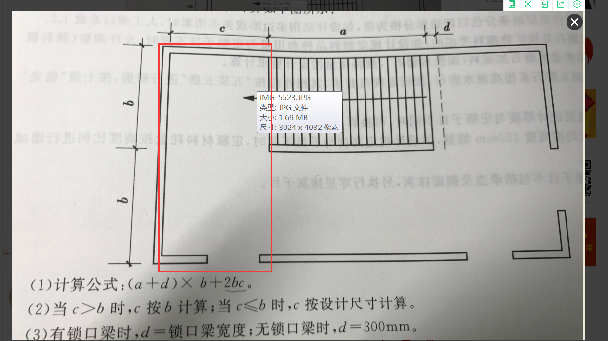 楼梯的投影面积怎么算的啊