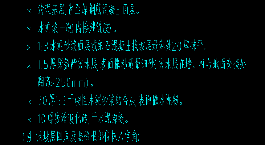 請大神幫忙看看圖中的地面做法怎麼套定額