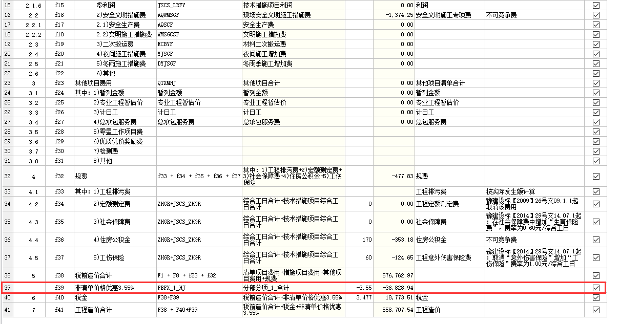 广联达gdp汇总表_广联达计价软件报表上面的费用汇总表,如何能导出