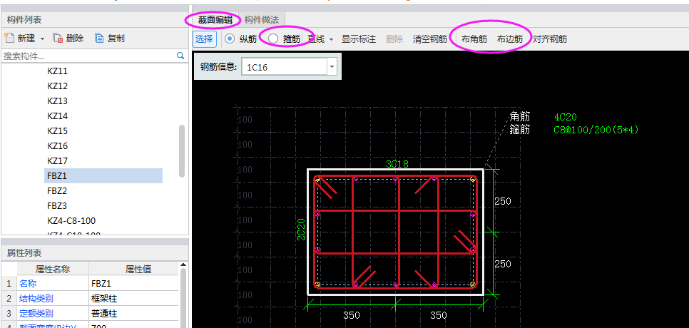 广联达怎么输入钢筋信息
