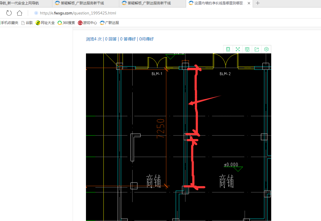 内墙净长线图示图片