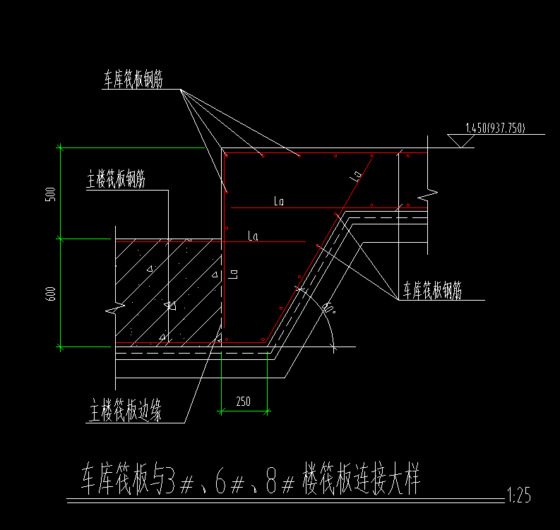 楼筏板与车库筏板交界处