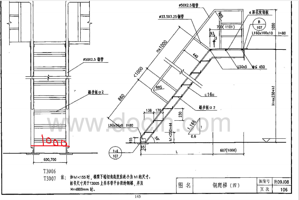 15j401钢爬梯图集35页图片