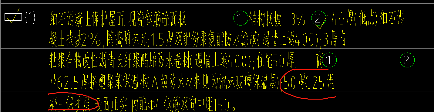 鋼筋網上面有個50厚c25混凝土保護層套什麼定額地坪