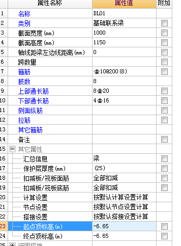 地梁的计算公式图解图片