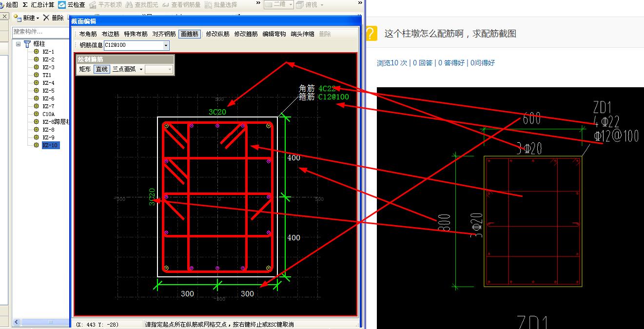 这个柱墩怎么配筋啊求配筋截图