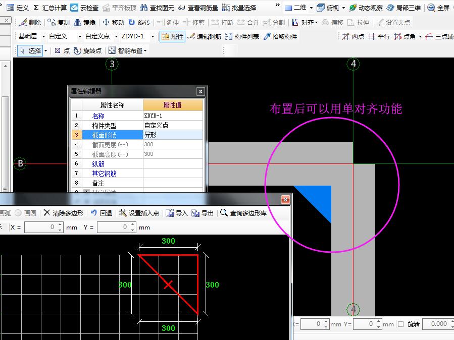 墙转角怎么画?