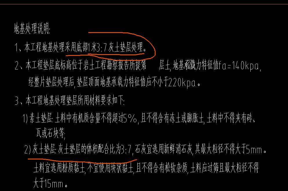 請問一下這個圖中的3:7灰土怎麼畫-服務新幹線答疑解惑