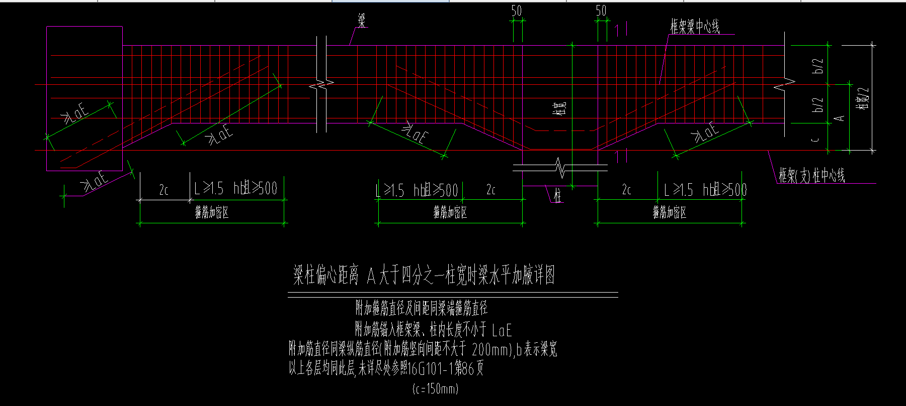 gtj框架梁的水平加腋怎么设置