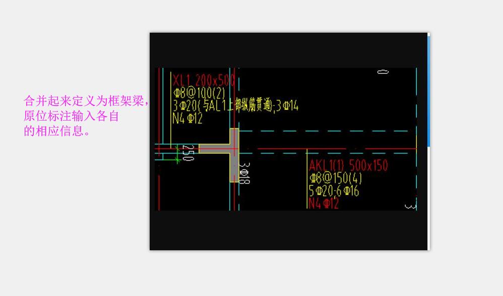 懸挑樑上部鋼筋貫通佈置