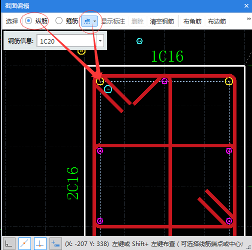 gtj2018軟件中柱鋼筋縱筋標註有並筋如何在柱截面編輯中輸入