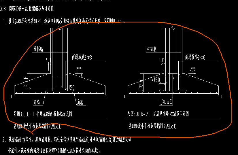 挡土墙插筋图片