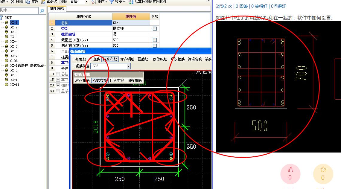 建築課堂特邀平法專家為大家講解22g,快點擊領取~像這種柱子箍筋變化