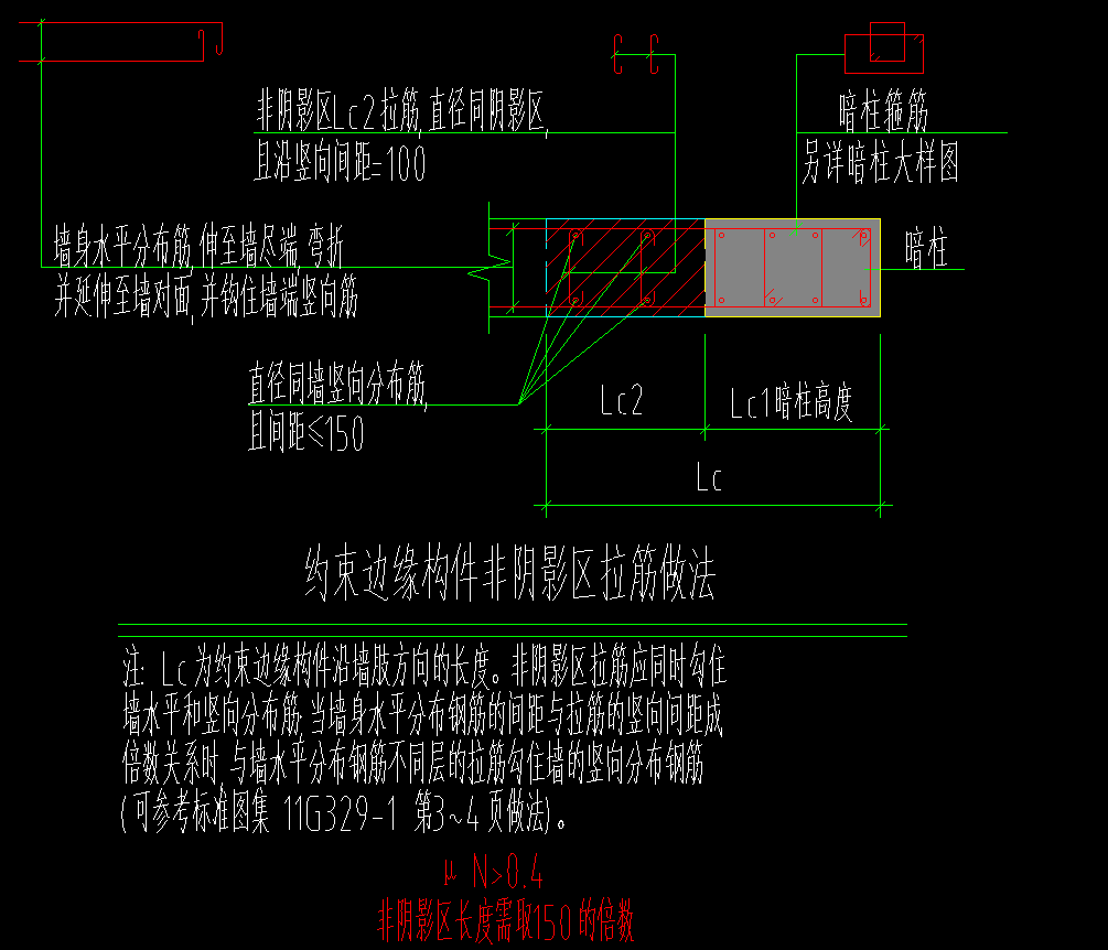 約束邊緣構件非陰影區剪力牆