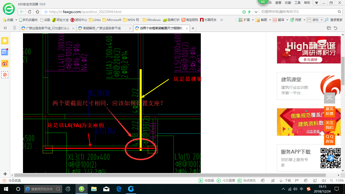 當兩個非框架樑截面尺寸相同時,怎麼判斷主次框架結構中如何區分主次