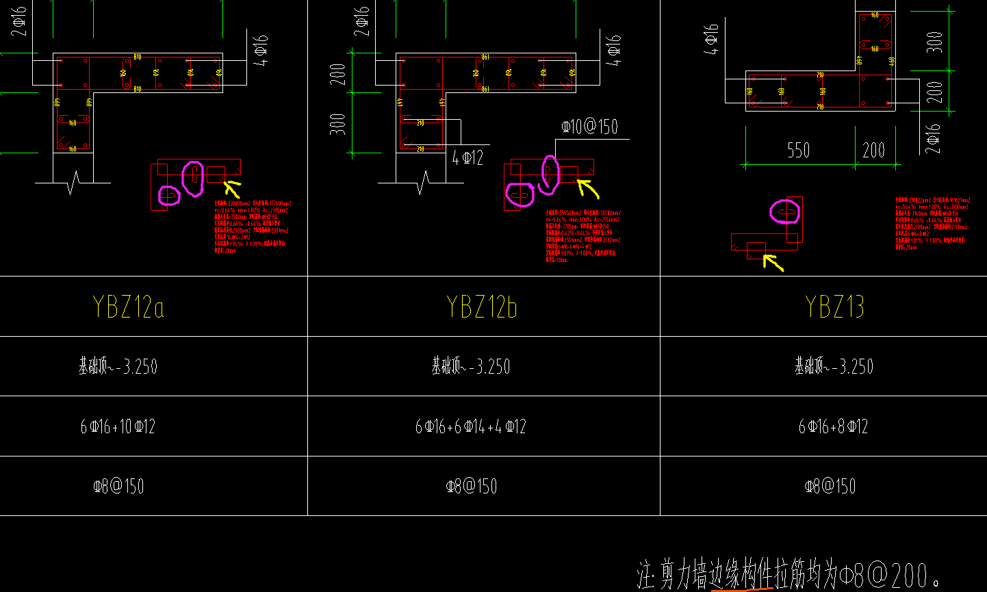 边缘构件拉筋