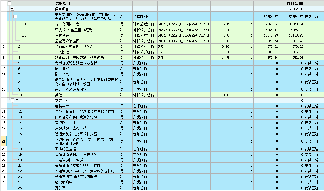 招标公司给的广联达招标版本清单模板锁定想在措施项目里增加一项成品