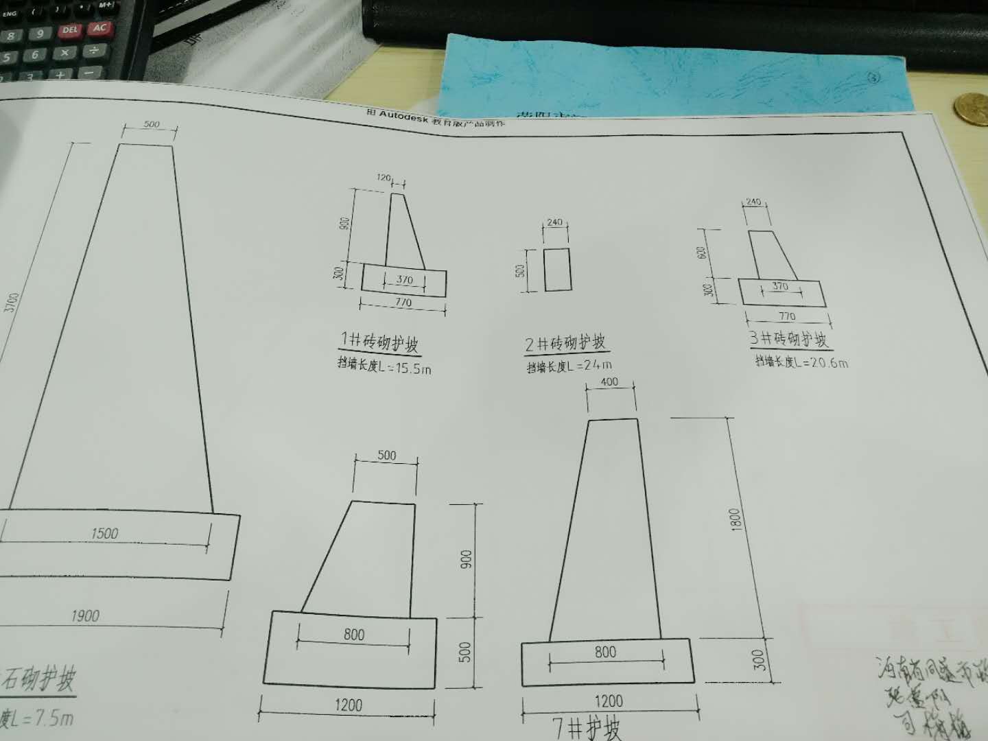 关于挡土墙和护坡的问题