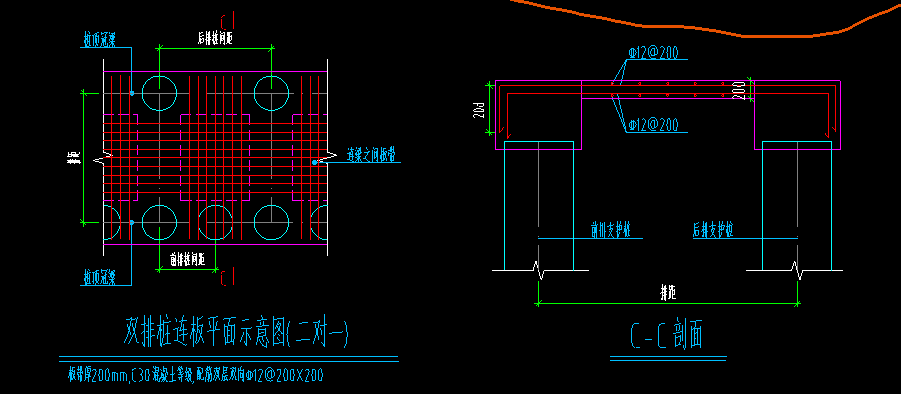 双排桩连接部分怎么处理