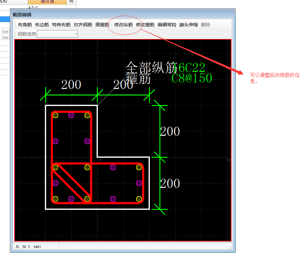 定义l型柱,当角筋不一样时,要怎么布置