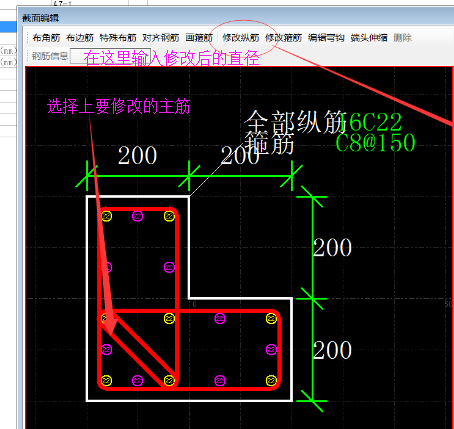 定义l型柱当角筋不一样时要怎么布置