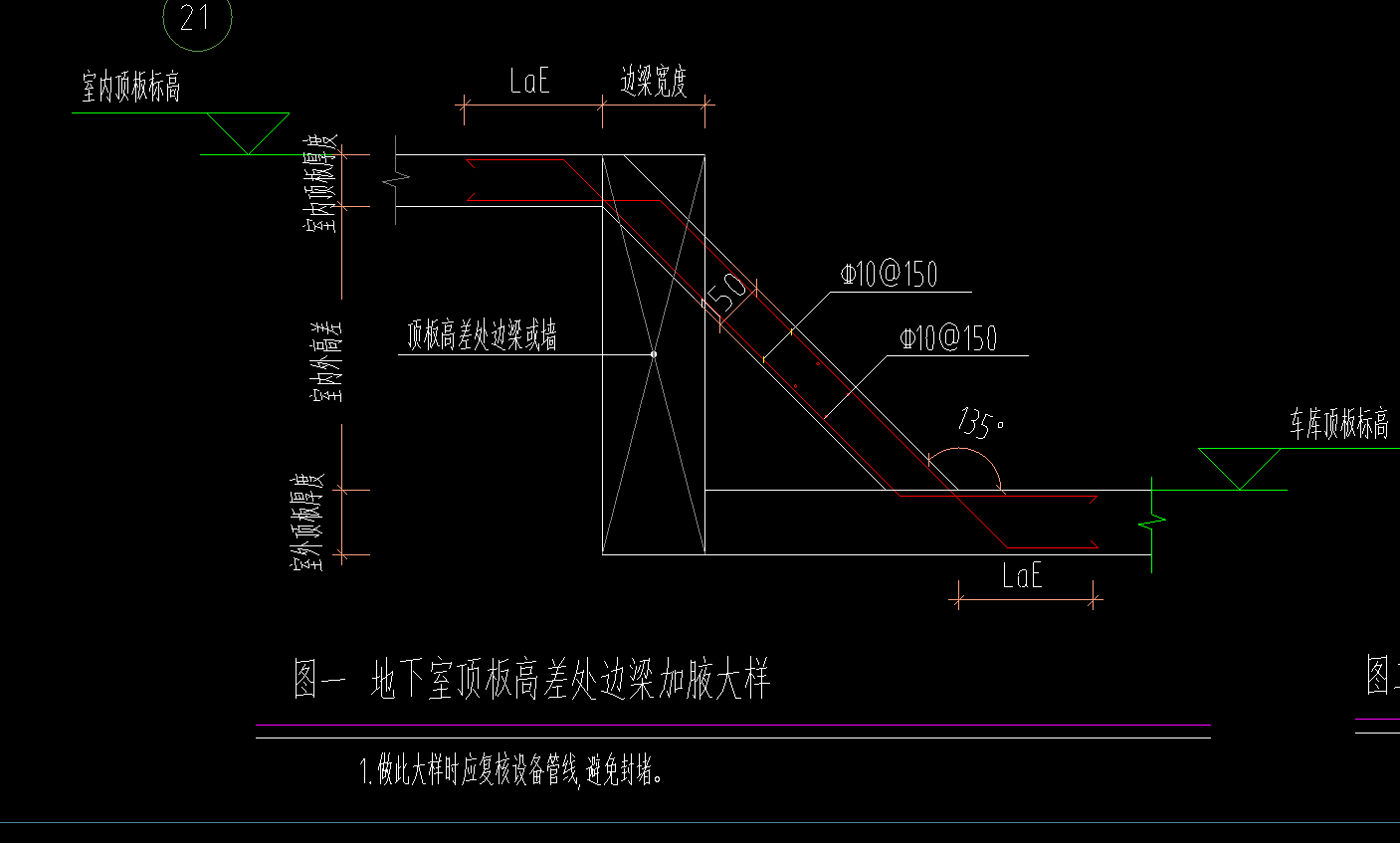高低差顶板边梁加腋怎么画?