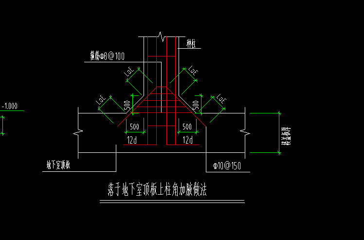 柱角加腋如何绘制 如图