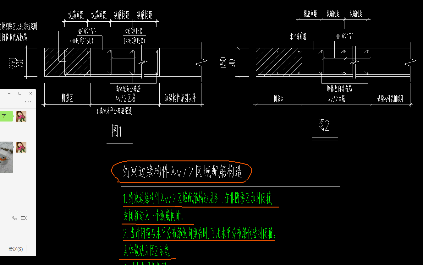 约束边缘构件详细图解图片