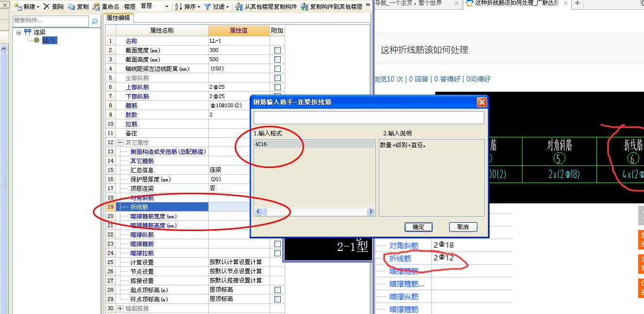这种折线筋该如何处理-服务新干线答疑解惑