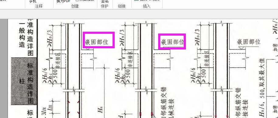 ②地下室作为房屋的嵌固端时,地下室顶板是柱子的嵌固部位①基础顶面