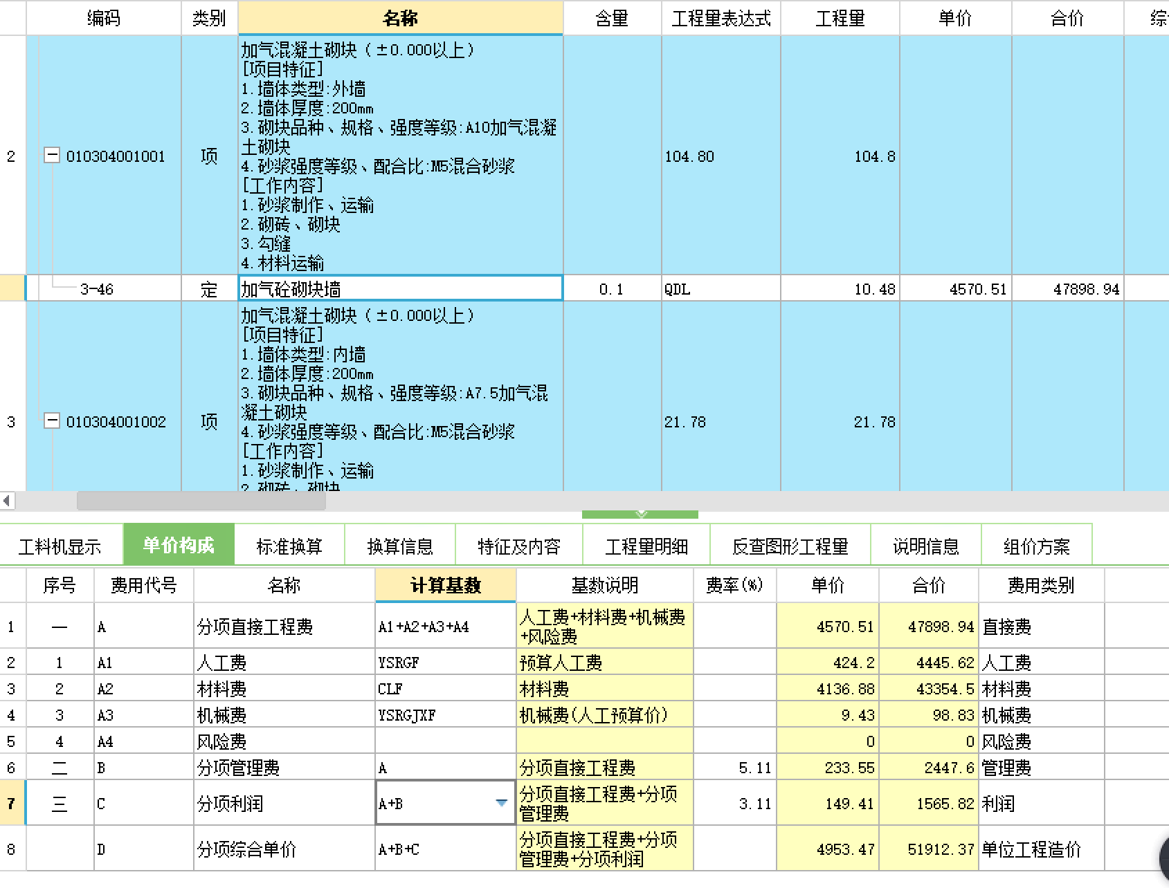 组价问题