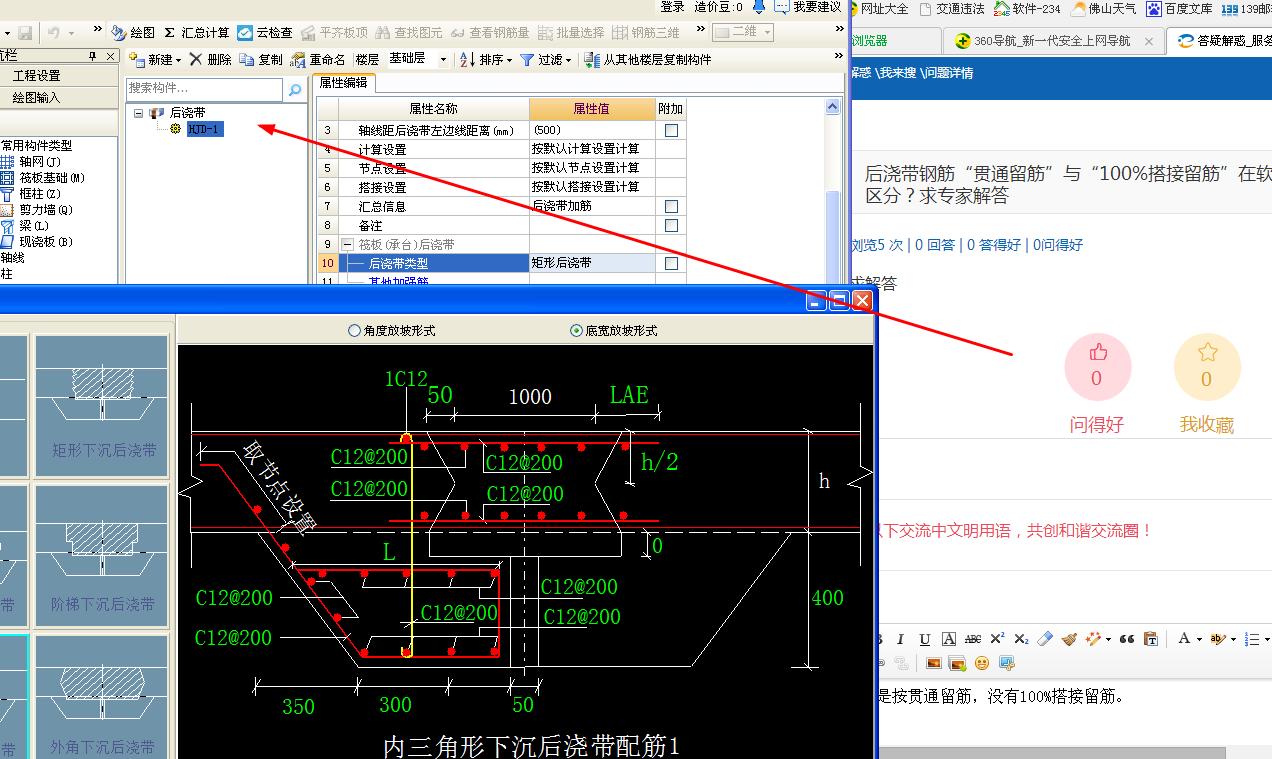 e筋翻样怎么设置搭接长度_架立筋搭接长度图集(3)