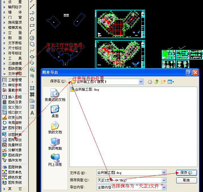 cad圖紙是用天正畫的,導入關聯達不顯示,應該怎麼解決?